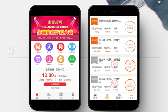 工程管理App開發提高工作(Do)的(Of)效率